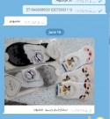 نمونه رضایت در تلگرام